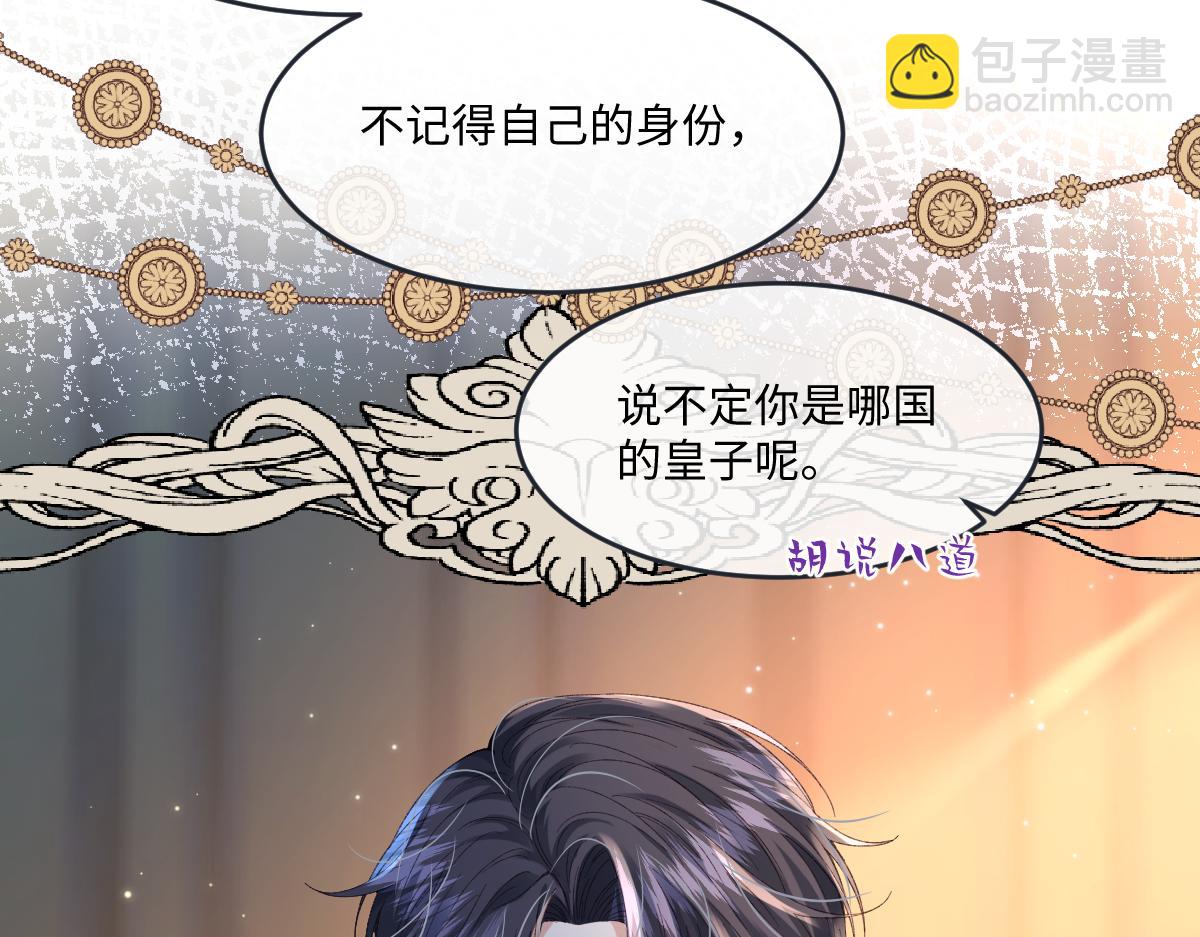 05 介绍一下，这是我未婚夫(1/3)-第6话