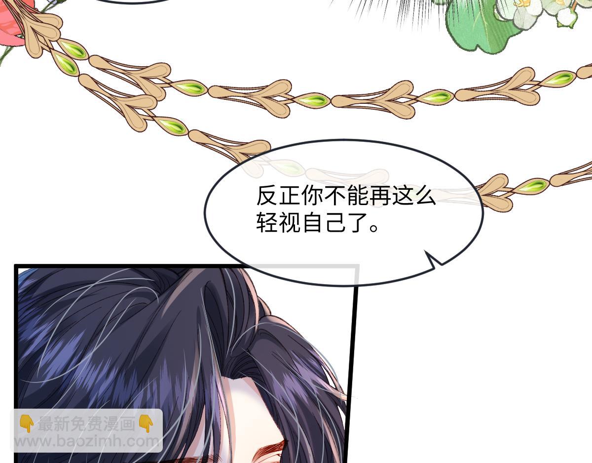 05 介绍一下，这是我未婚夫(1/3)-第6话