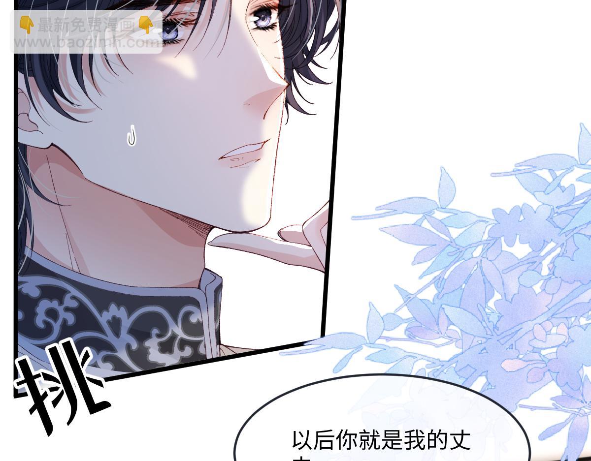 05 介绍一下，这是我未婚夫(1/3)-第6话