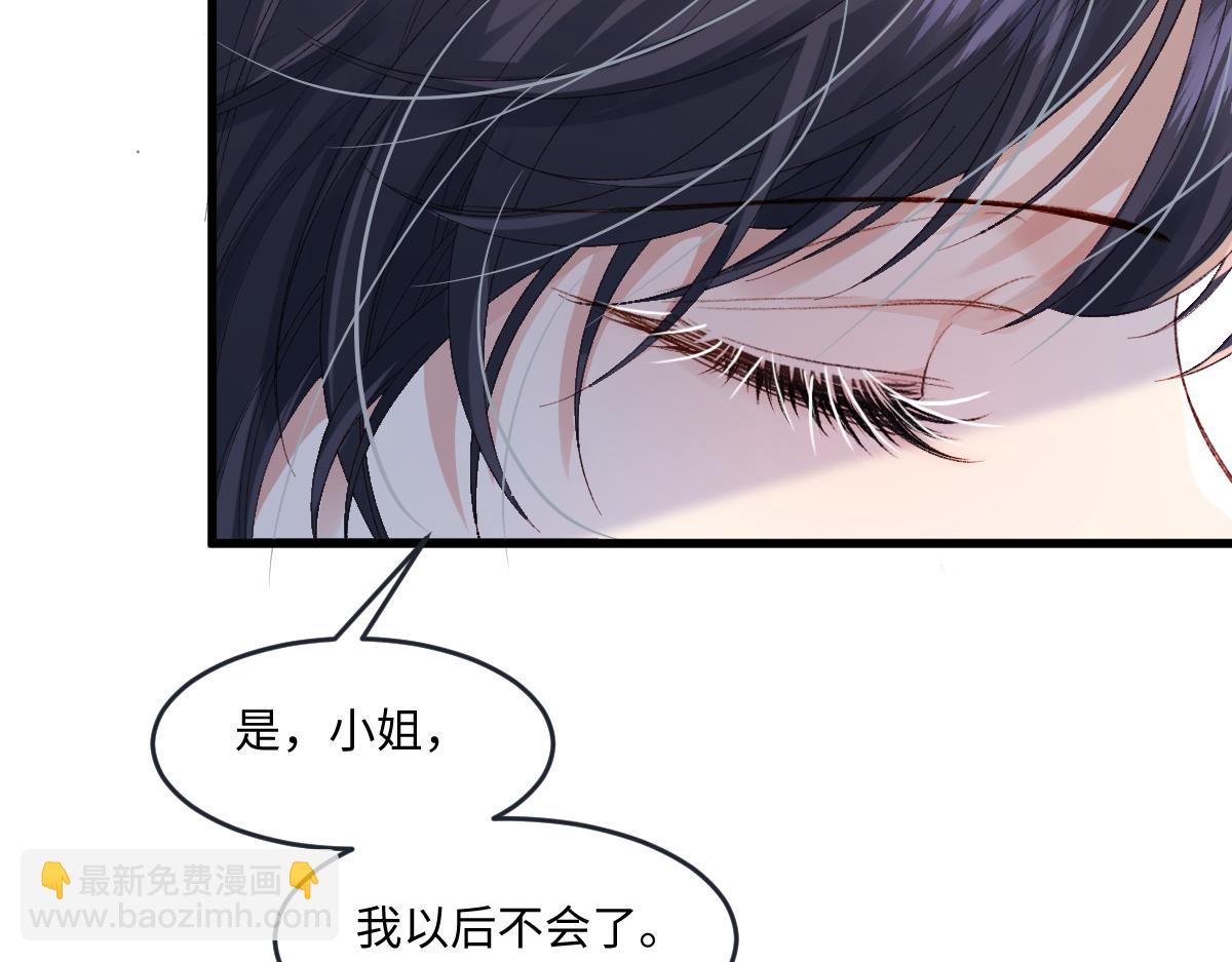 05 介绍一下，这是我未婚夫(1/3)-第6话