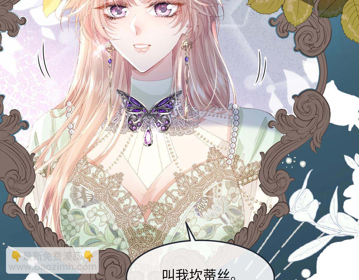 05 介绍一下，这是我未婚夫(1/3)-第6话