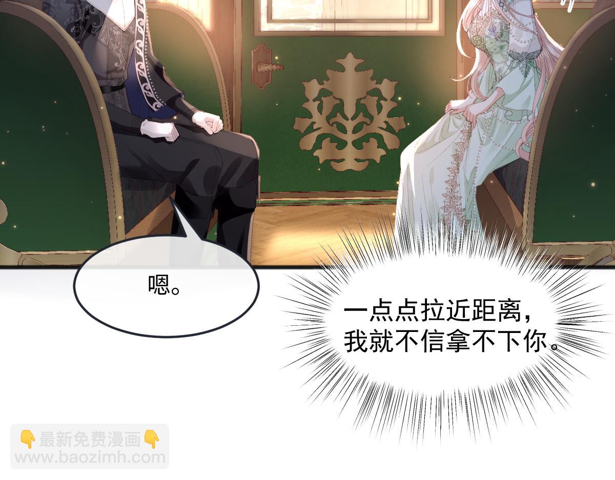 05 介绍一下，这是我未婚夫(1/3)-第6话