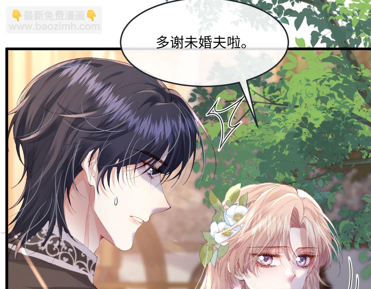 05 介绍一下，这是我未婚夫(1/3)-第6话