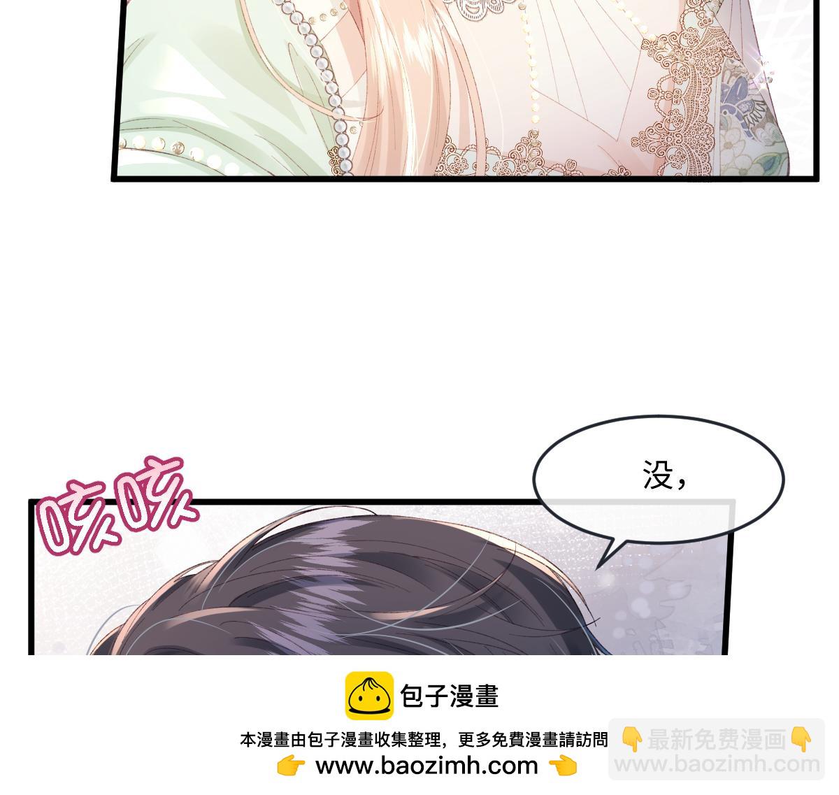 05 介绍一下，这是我未婚夫(1/3)-第6话