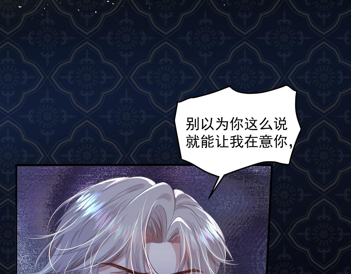 06 强制爱小说男主...是你？！！(1/3)-第54话