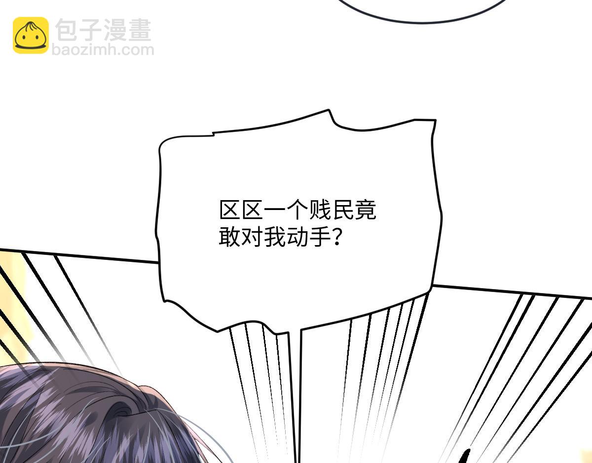 06 强制爱小说男主...是你？！！(1/3)-第54话