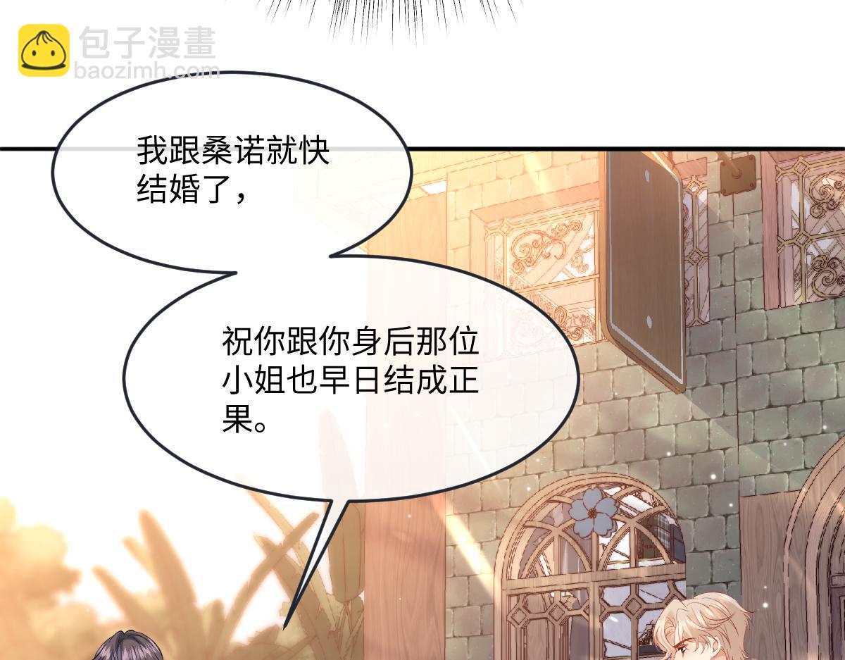 06 强制爱小说男主...是你？！！(1/3)-第54话