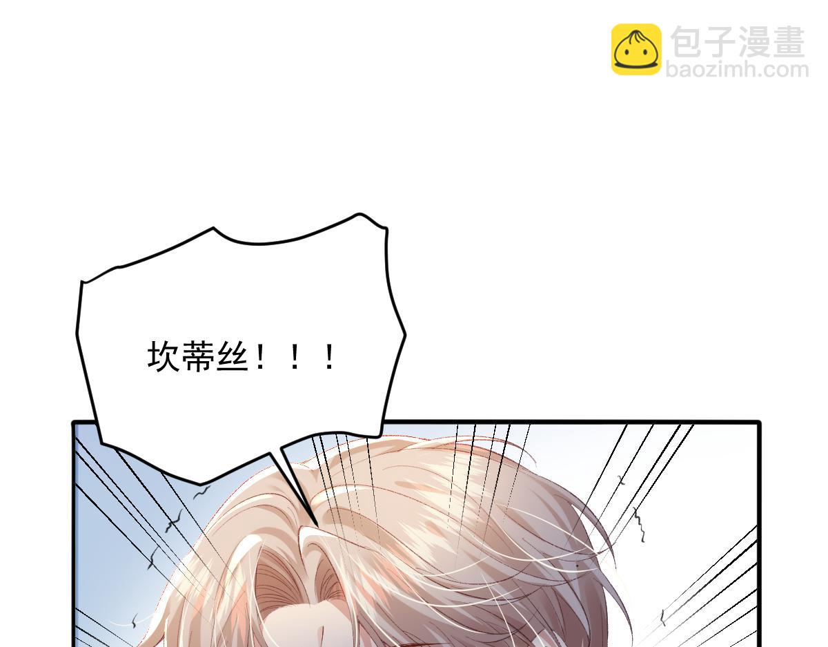 06 强制爱小说男主...是你？！！(1/3)-第54话