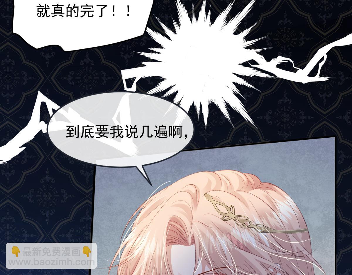 06 强制爱小说男主...是你？！！(1/3)-第54话