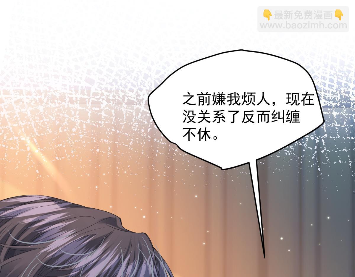 06 强制爱小说男主...是你？！！(1/3)-第54话