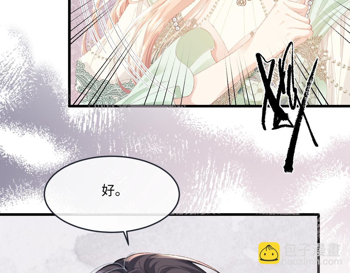 06 强制爱小说男主...是你？！！(1/3)-第54话