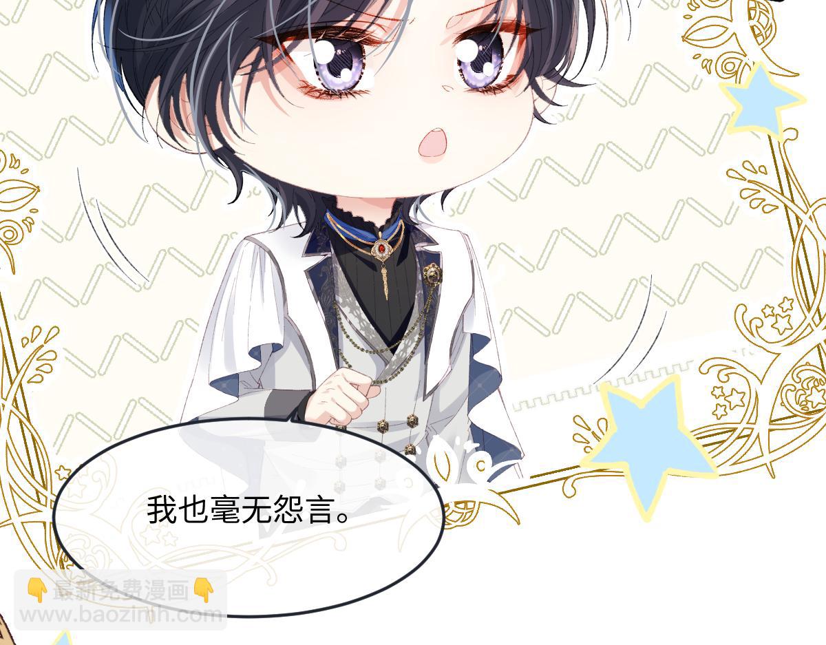 06 强制爱小说男主...是你？！！(1/3)-第54话