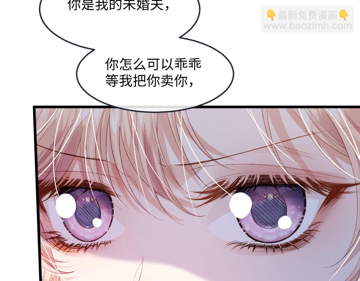 06 强制爱小说男主...是你？！！(1/3)-第54话