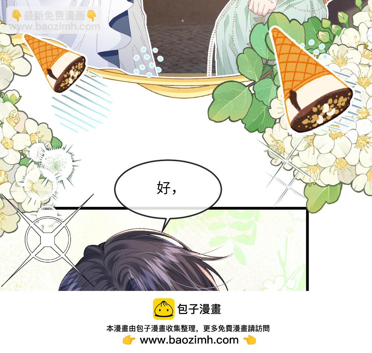 06 强制爱小说男主...是你？！！(1/3)-第54话