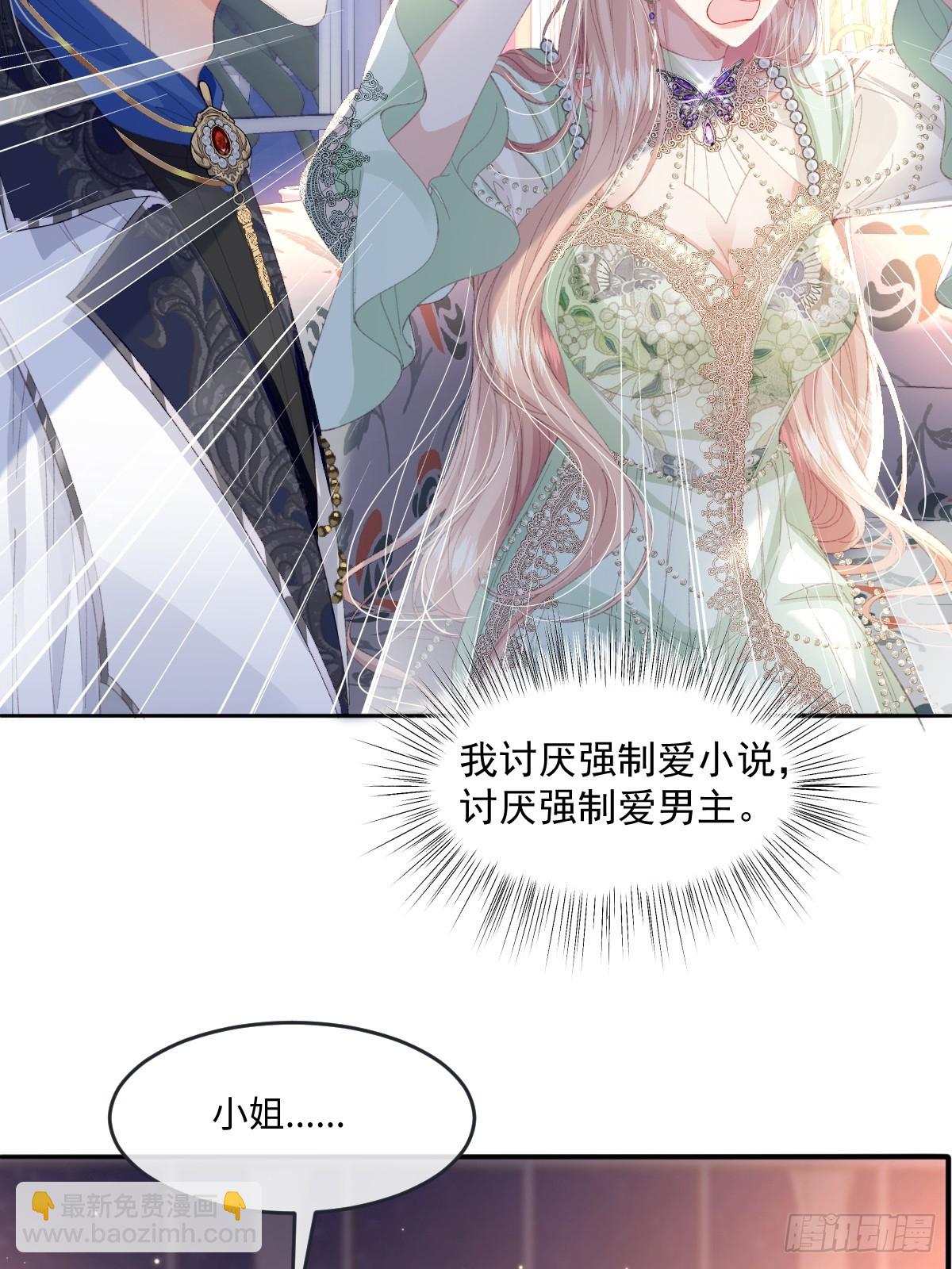 07 你准备好了吗(1/2)-第8话