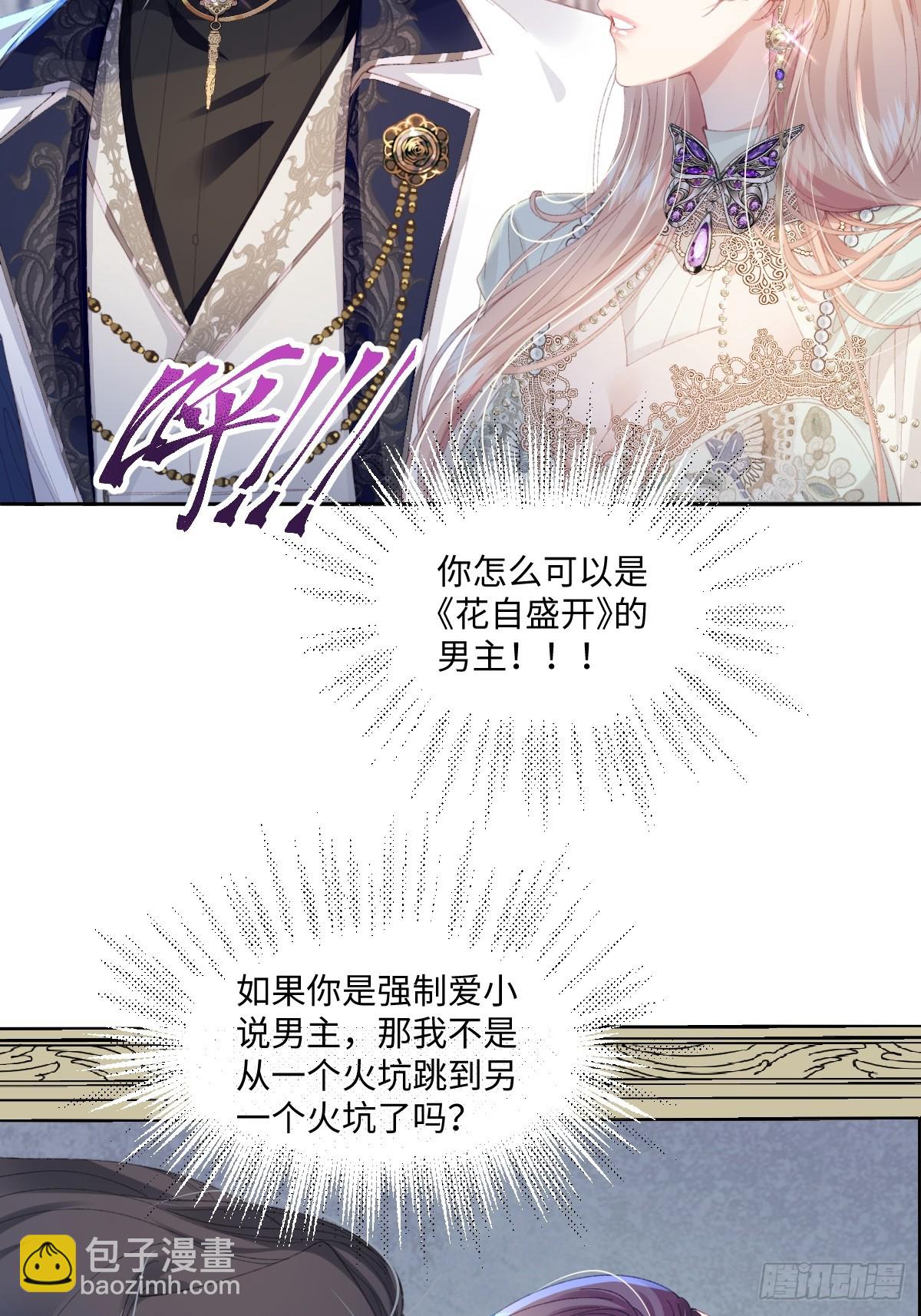 07 你准备好了吗(1/2)-第8话