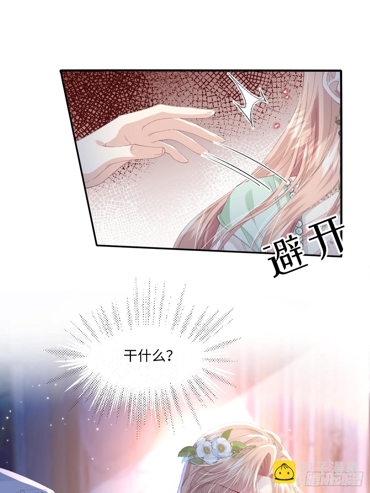 07 你准备好了吗(1/2)-第8话