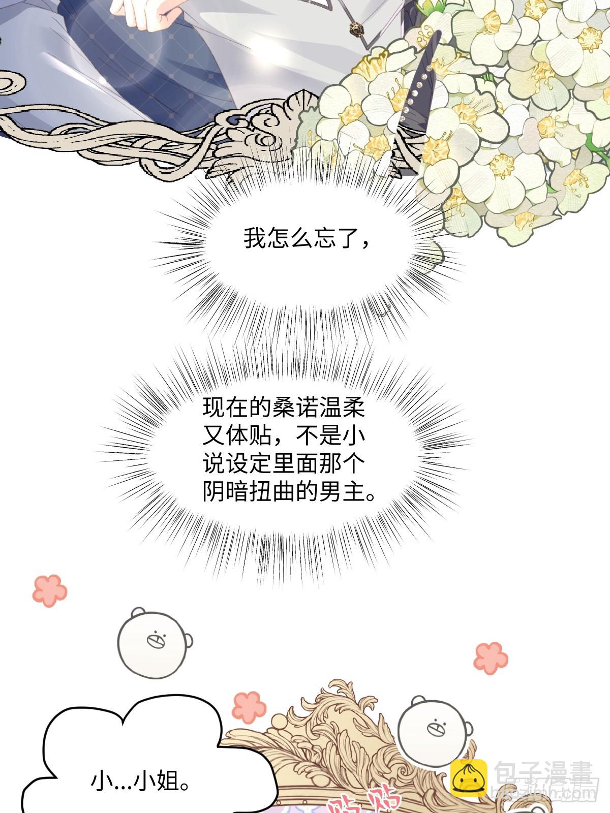 07 你准备好了吗(1/2)-第8话