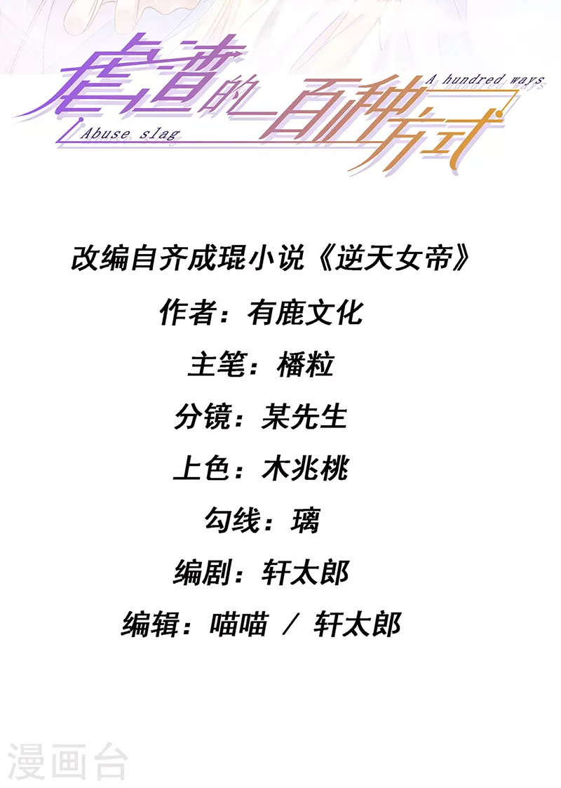 先导片 以暴制暴&新任务来了!(1/2)-第2话