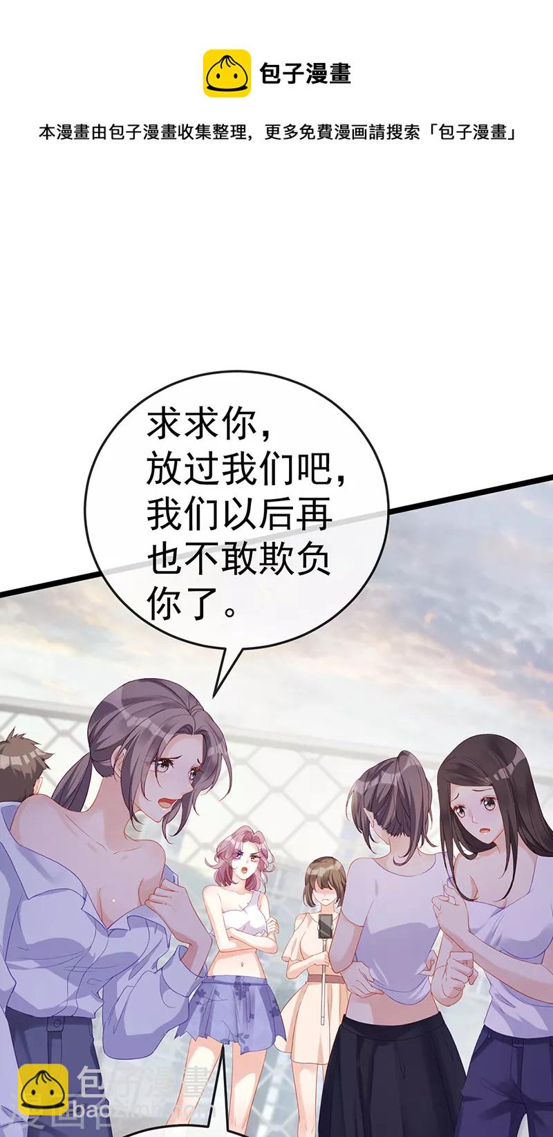 先导片 以暴制暴&新任务来了!(1/2)-第2话