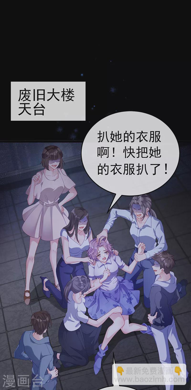 先导片 以暴制暴&新任务来了!(1/2)-第2话