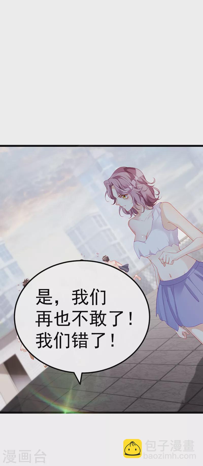 先导片 以暴制暴&新任务来了!(1/2)-第2话