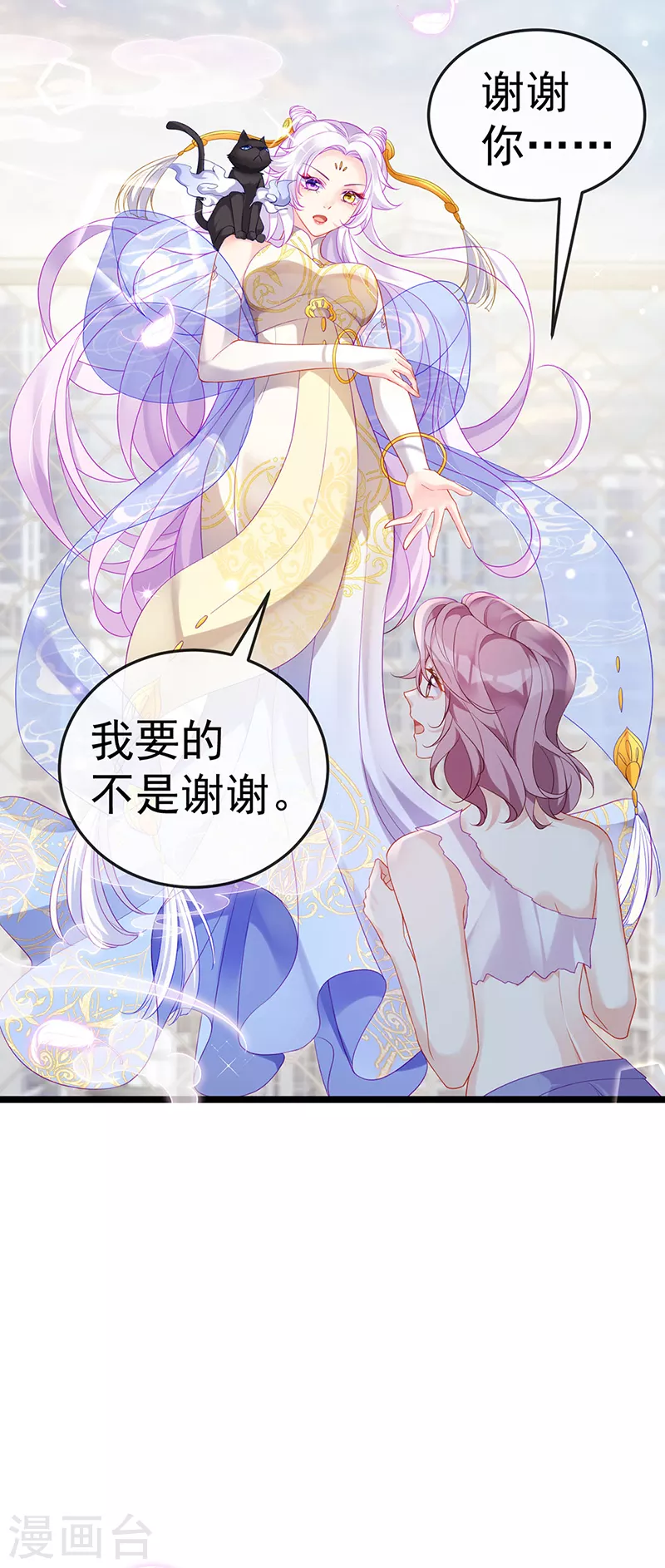 先导片 以暴制暴&新任务来了!(1/2)-第2话