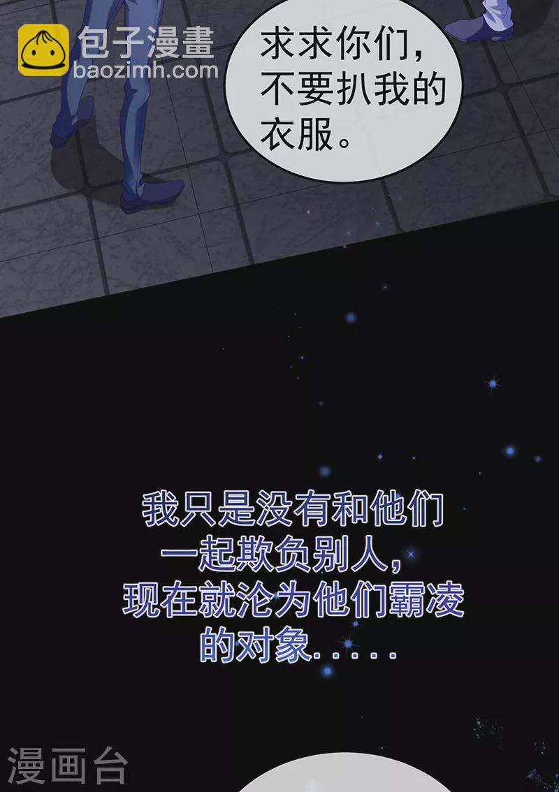 先导片 以暴制暴&新任务来了!(1/2)-第2话