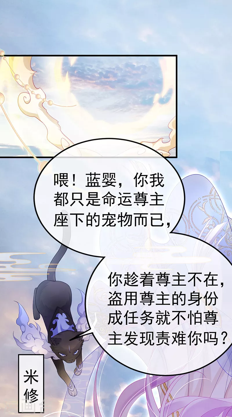 先导片 以暴制暴&新任务来了!(1/2)-第2话