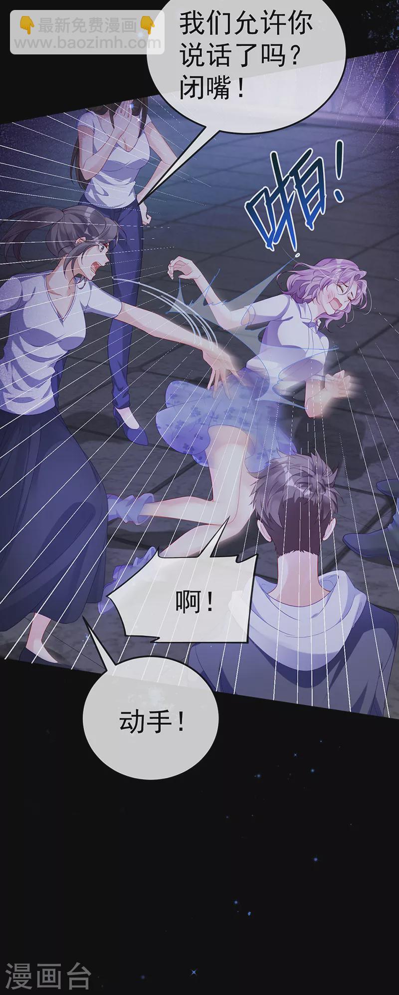 先导片 以暴制暴&新任务来了!(1/2)-第2话