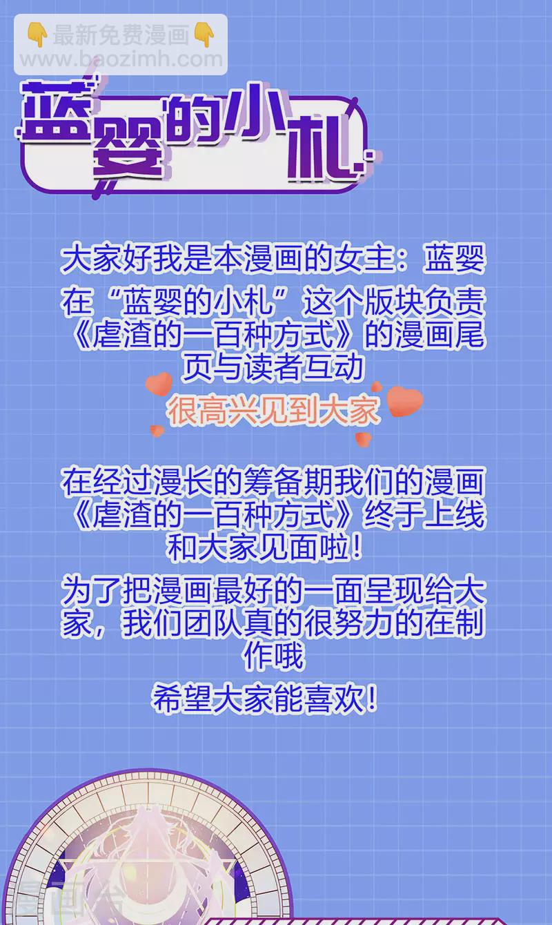 先导片 以暴制暴&新任务来了!(1/2)-第2话