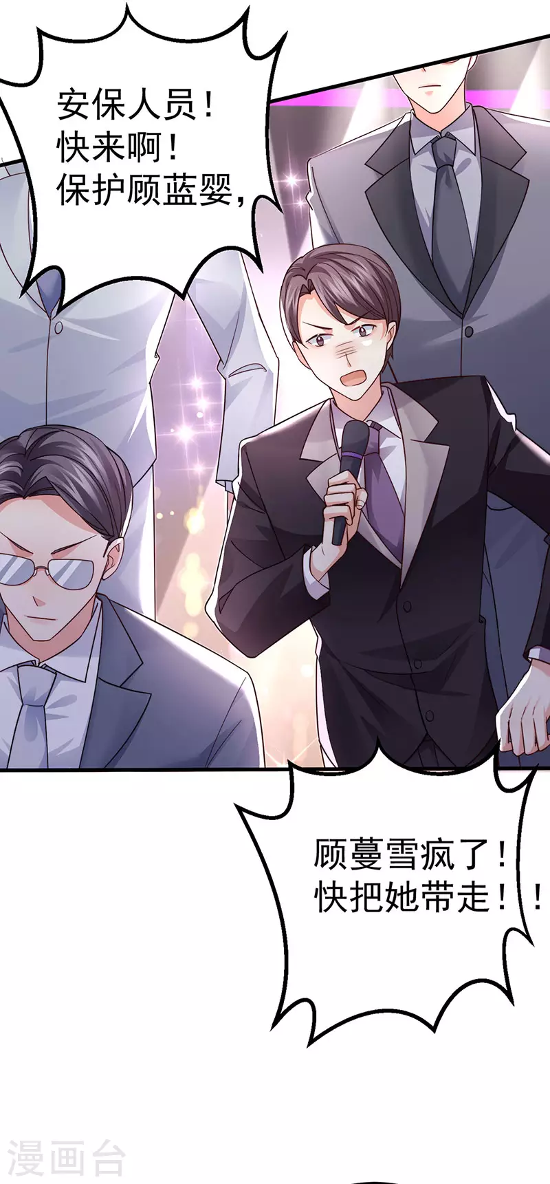 第99话 赶尽杀绝，再会-第102话