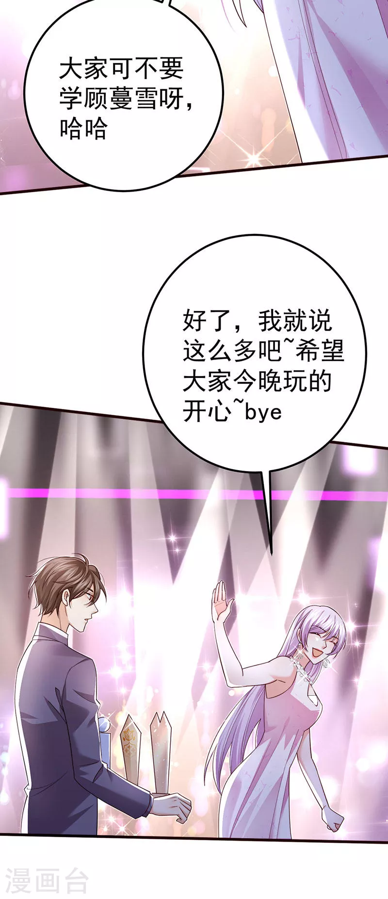 第99话 赶尽杀绝，再会-第102话