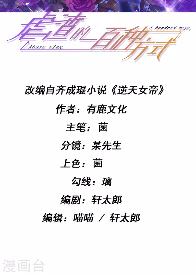 第99话 赶尽杀绝，再会-第102话