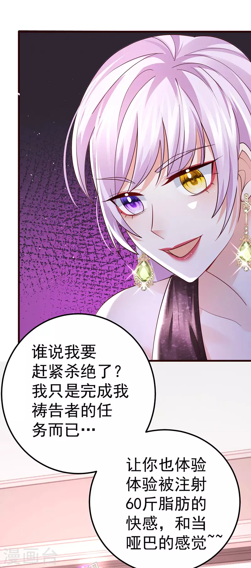 第99话 赶尽杀绝，再会-第102话