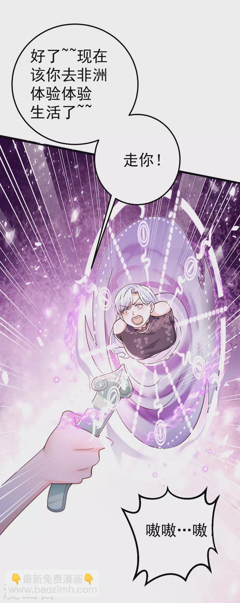 第99话 赶尽杀绝，再会-第102话