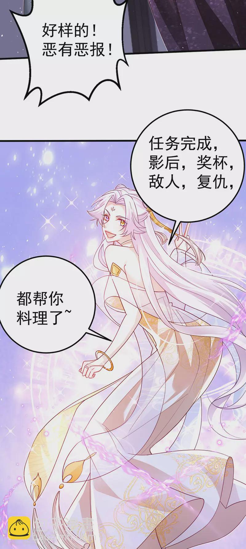 第99话 赶尽杀绝，再会-第102话