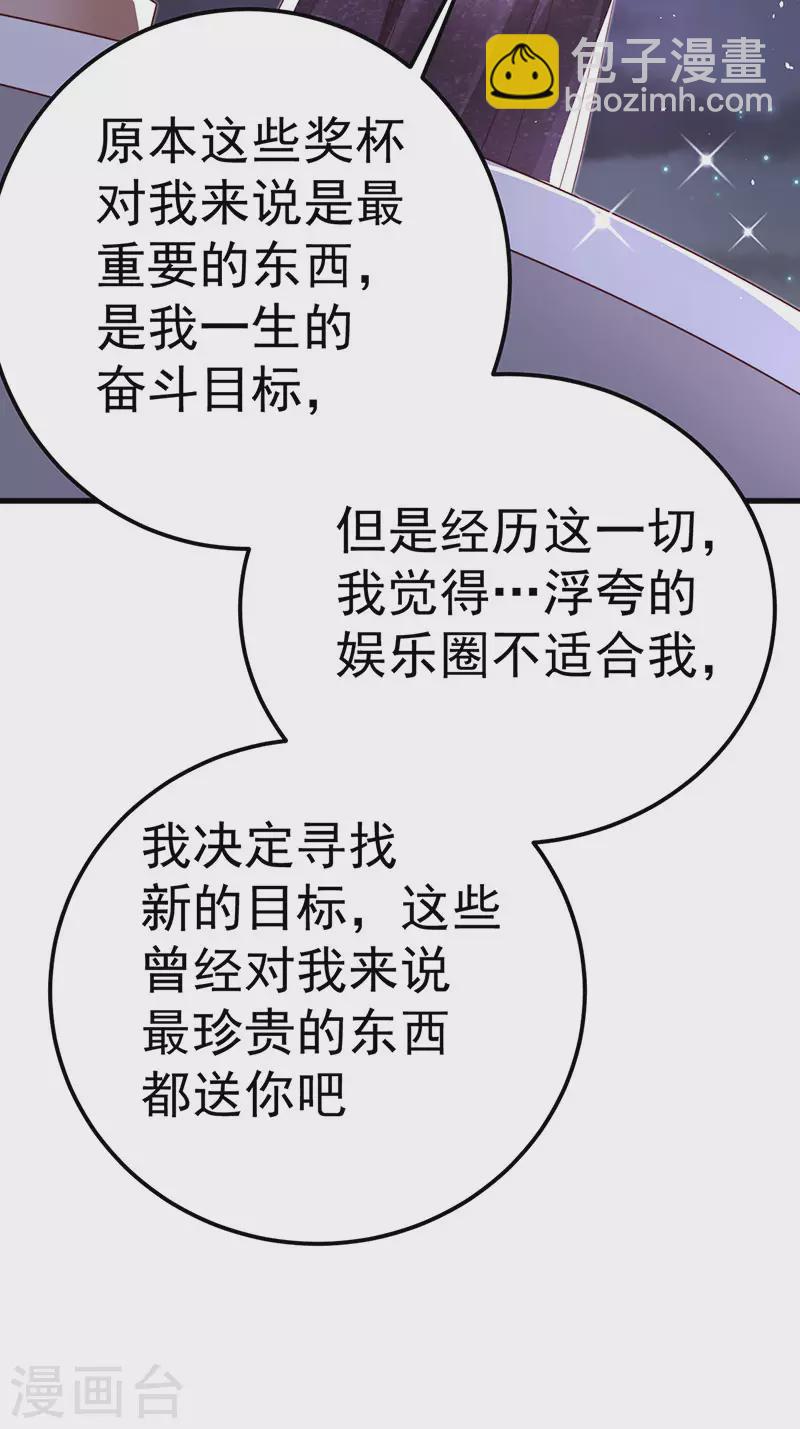 第99话 赶尽杀绝，再会-第102话