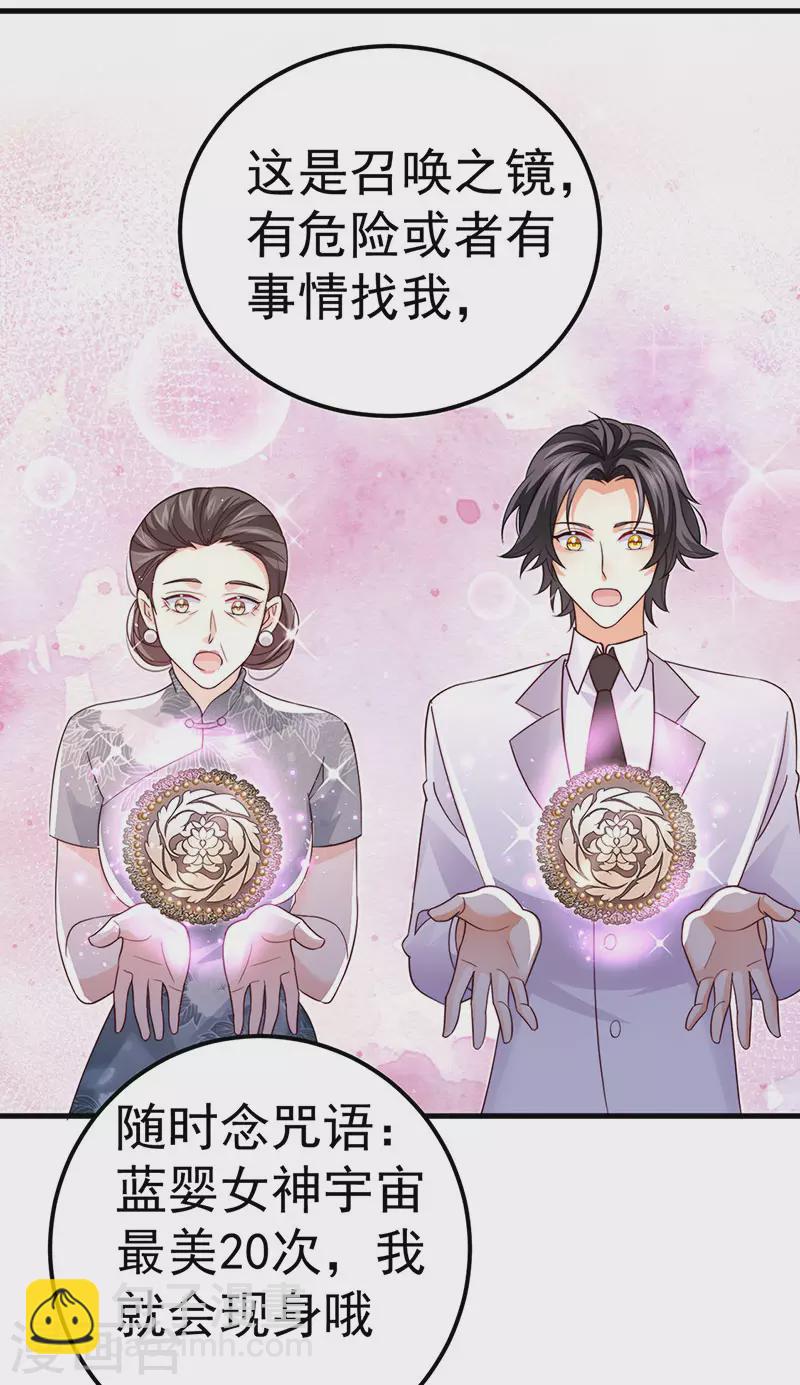 第99话 赶尽杀绝，再会-第102话