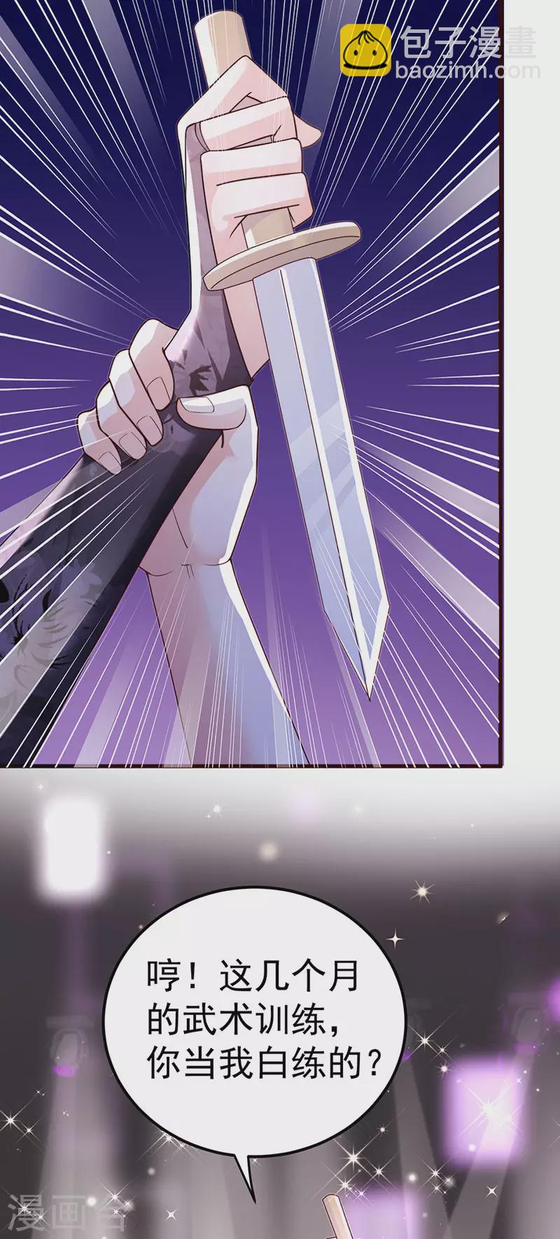 第99话 赶尽杀绝，再会-第102话