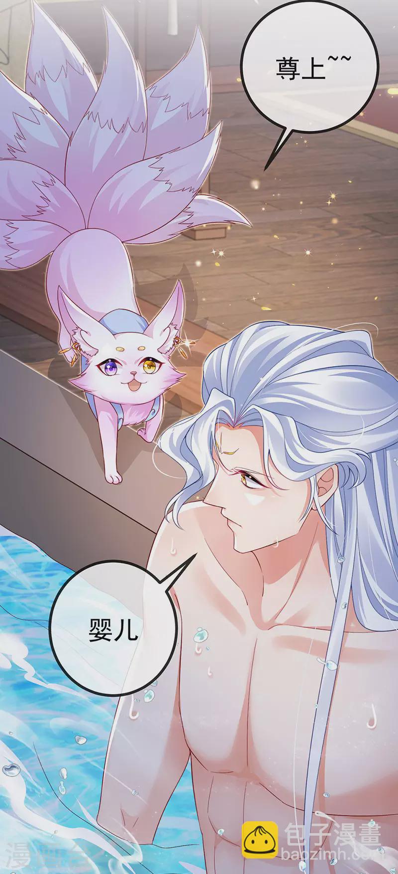 第100话 尊上香吻get-第104话