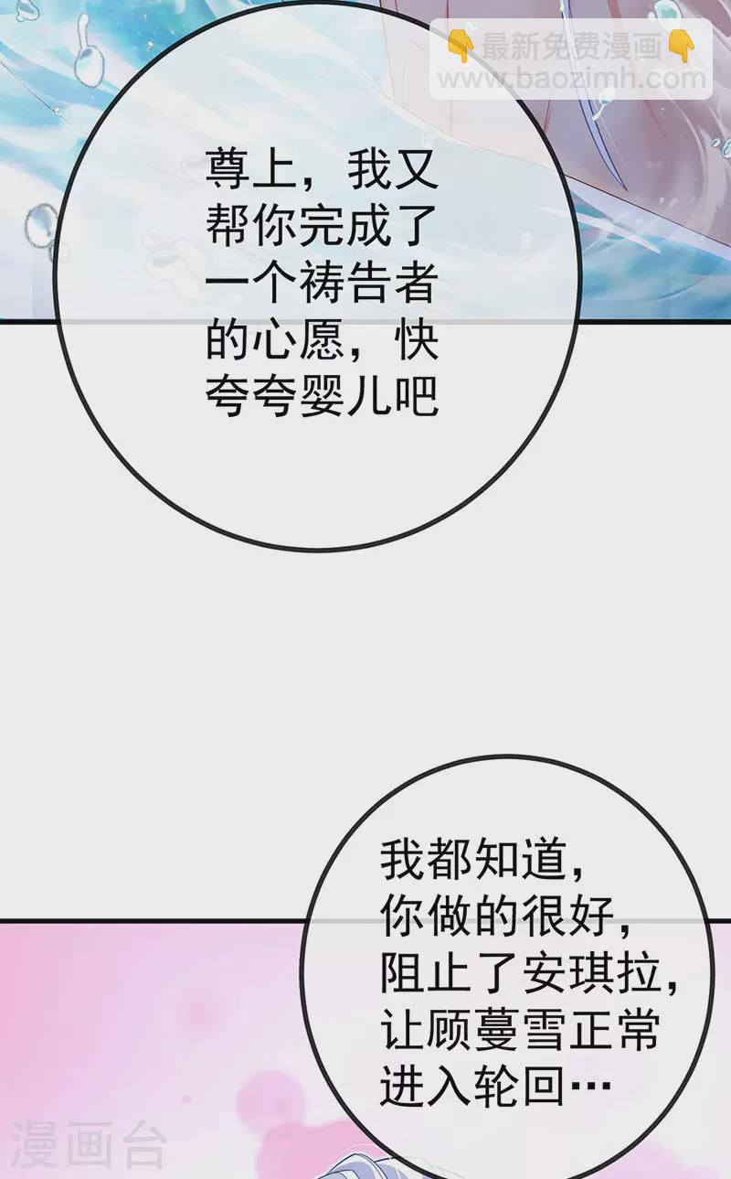 第100话 尊上香吻get-第104话