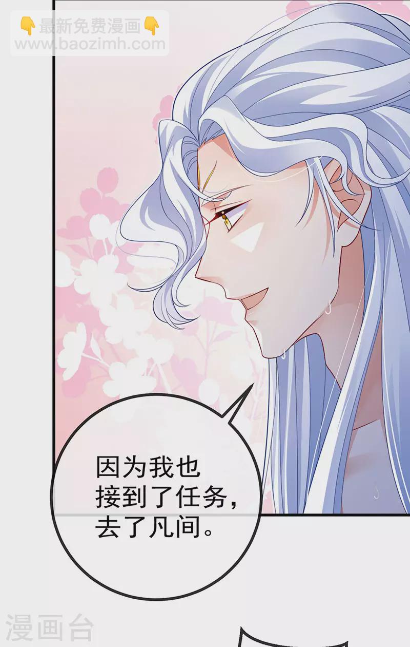 第100话 尊上香吻get-第104话