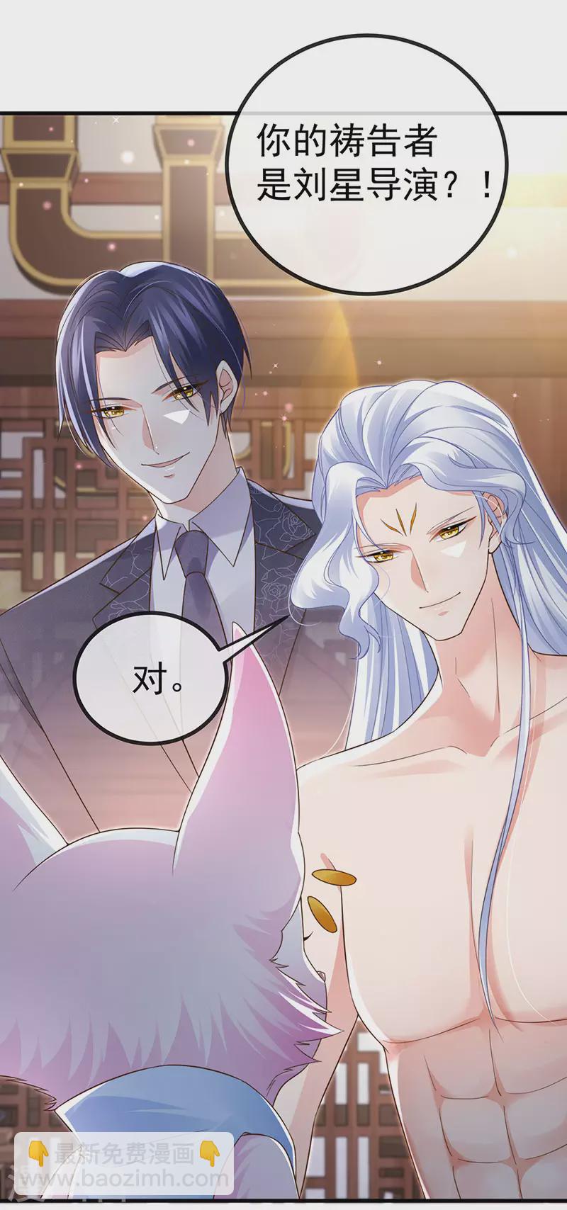 第100话 尊上香吻get-第104话