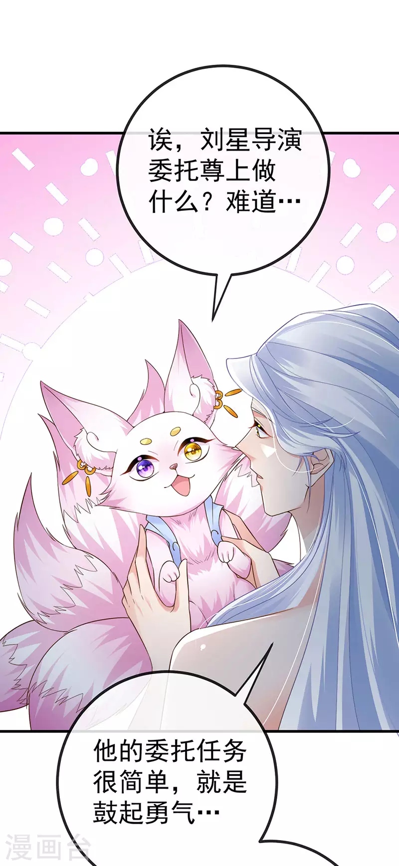 第100话 尊上香吻get-第104话