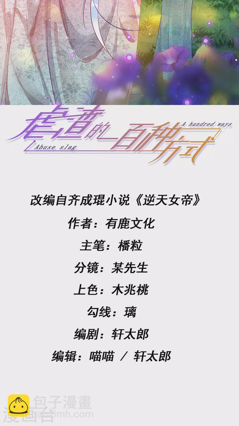 第100话 尊上香吻get-第104话