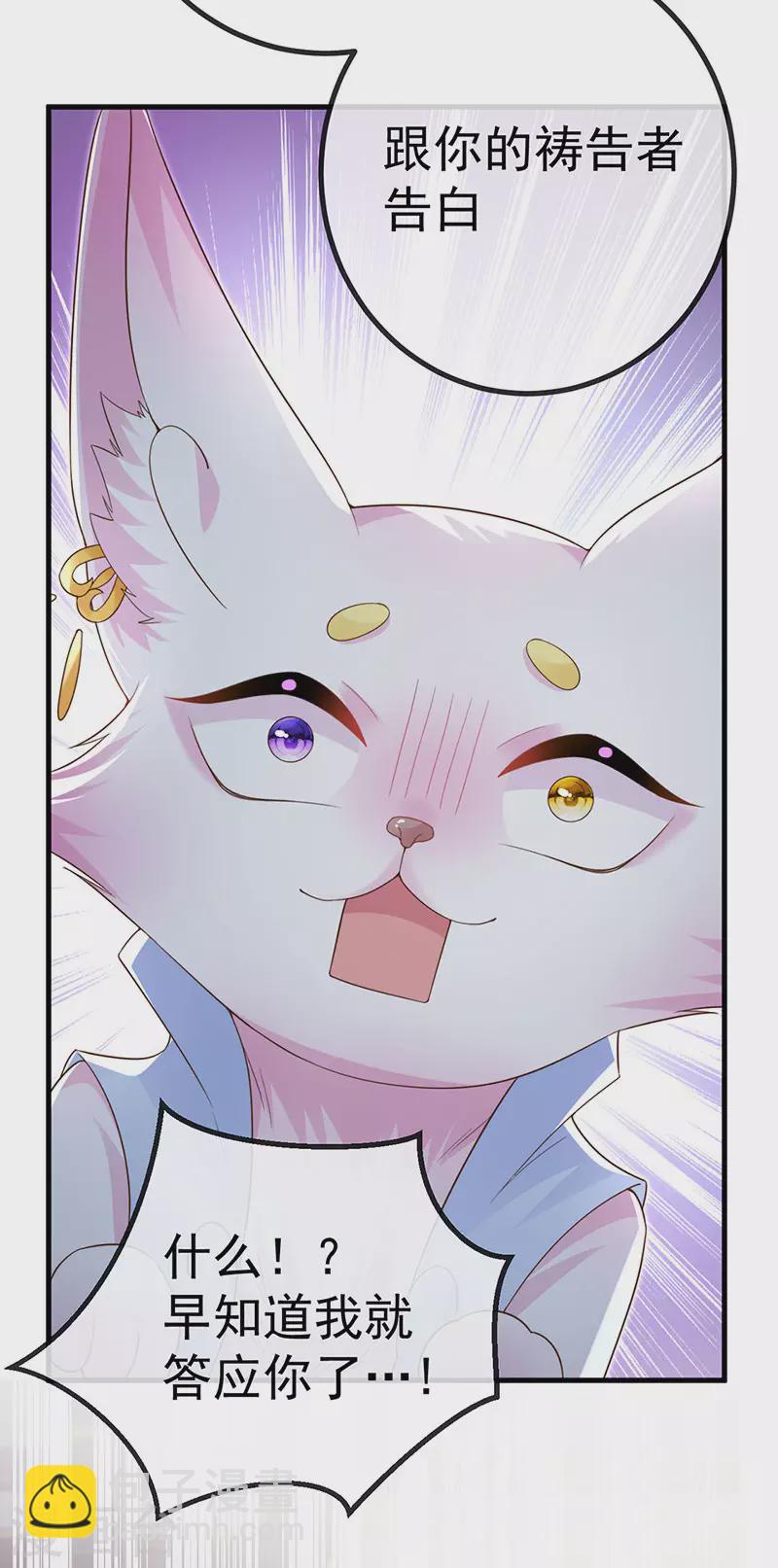 第100话 尊上香吻get-第104话