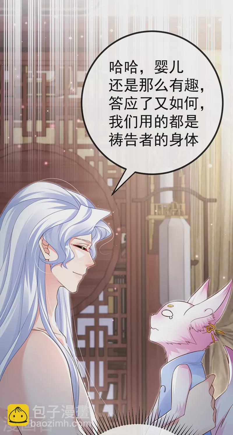 第100话 尊上香吻get-第104话