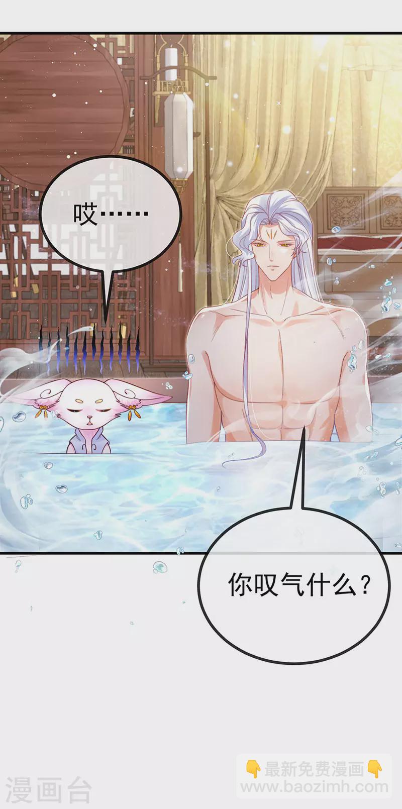 第100话 尊上香吻get-第104话