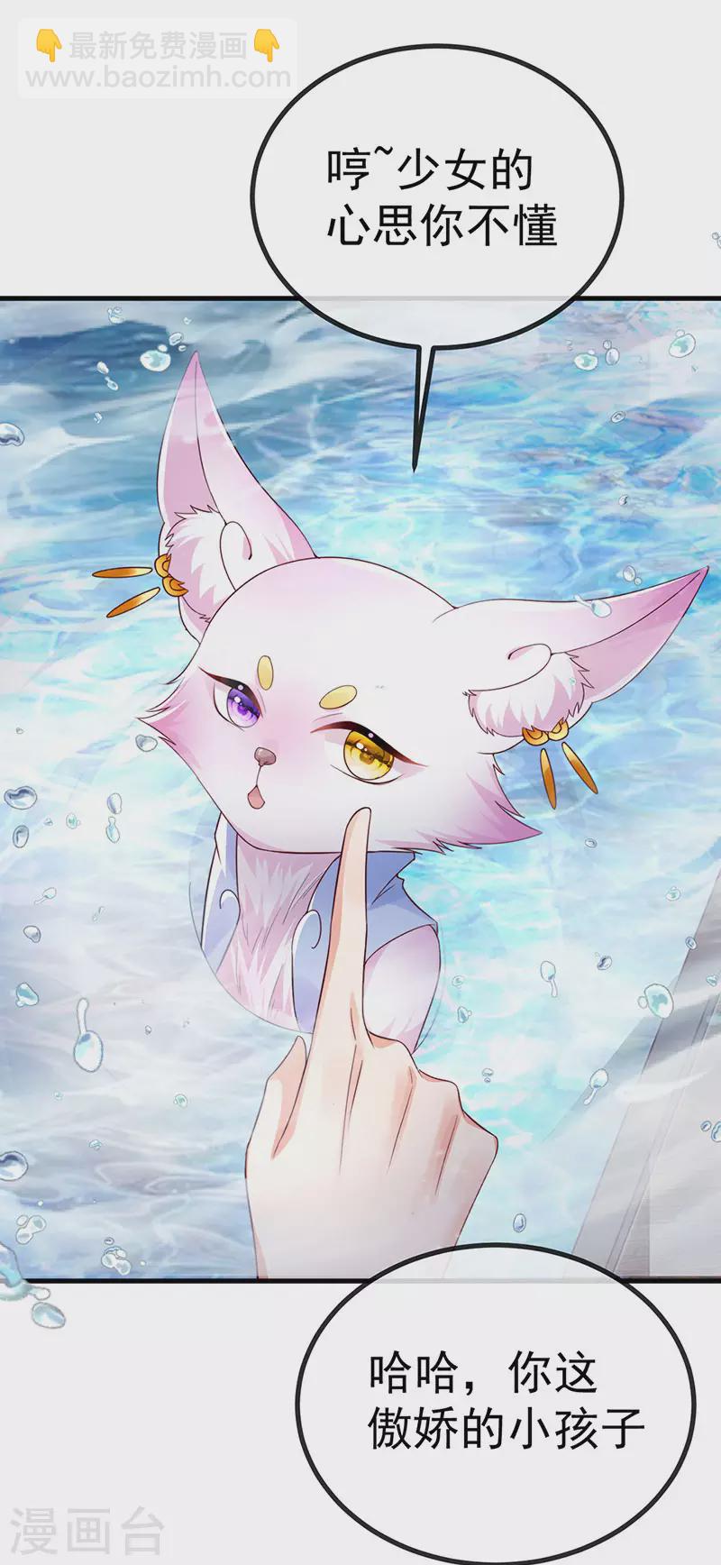 第100话 尊上香吻get-第104话